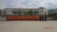 ����ʡ����ˮְҵ����ѧУ